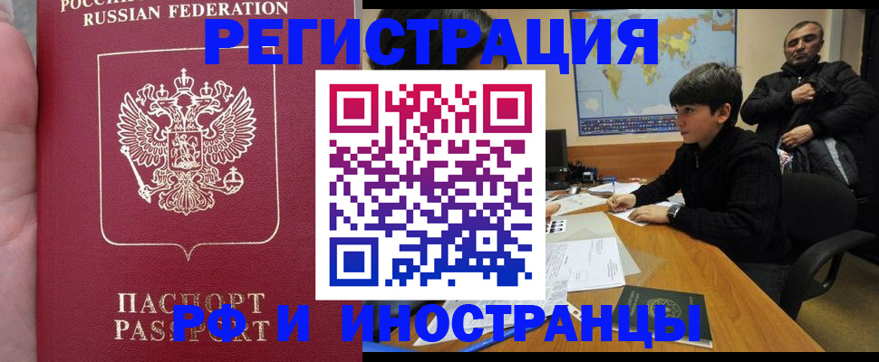 временная регистрация поиск в Кинешме