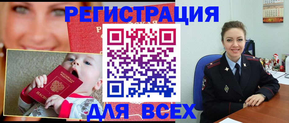 где прописаться в Кинешме