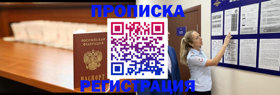 временная регистрация для школы в Кинешме