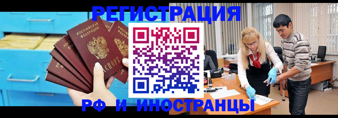 временная регистрация надежно в Кинешме