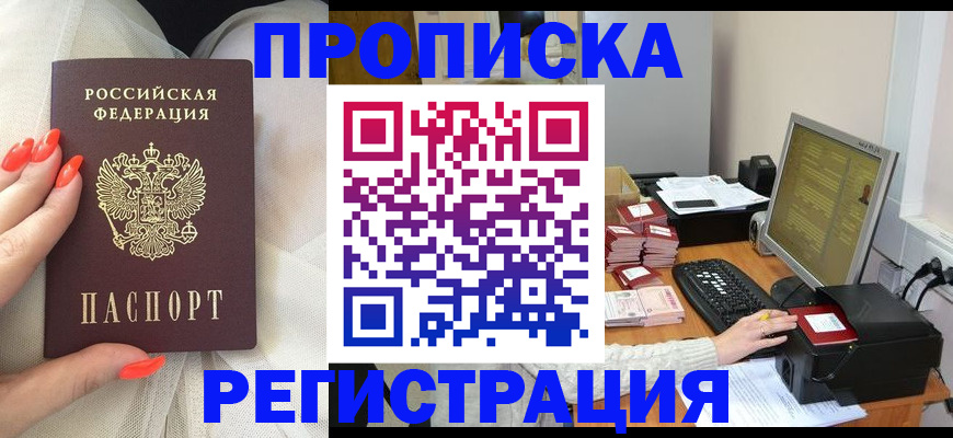 временная регистрация поиск в Кинешме