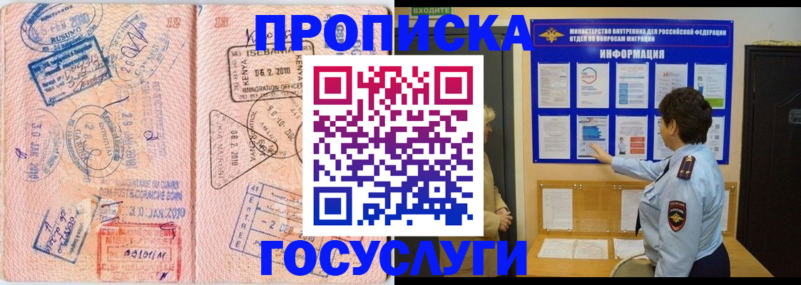 прописка паспорт в Кинешме