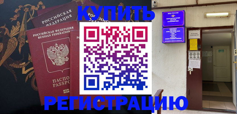временная прописка в Кинешме