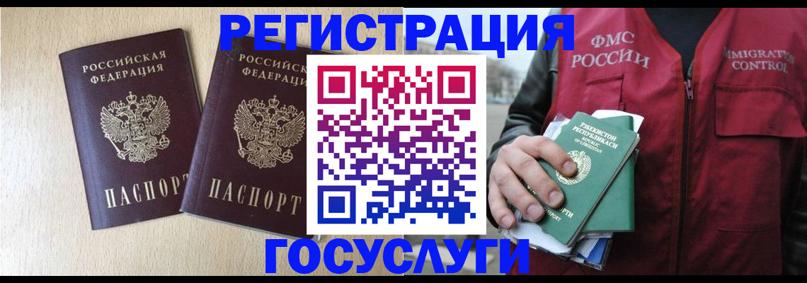 прописка законно в Кинешме