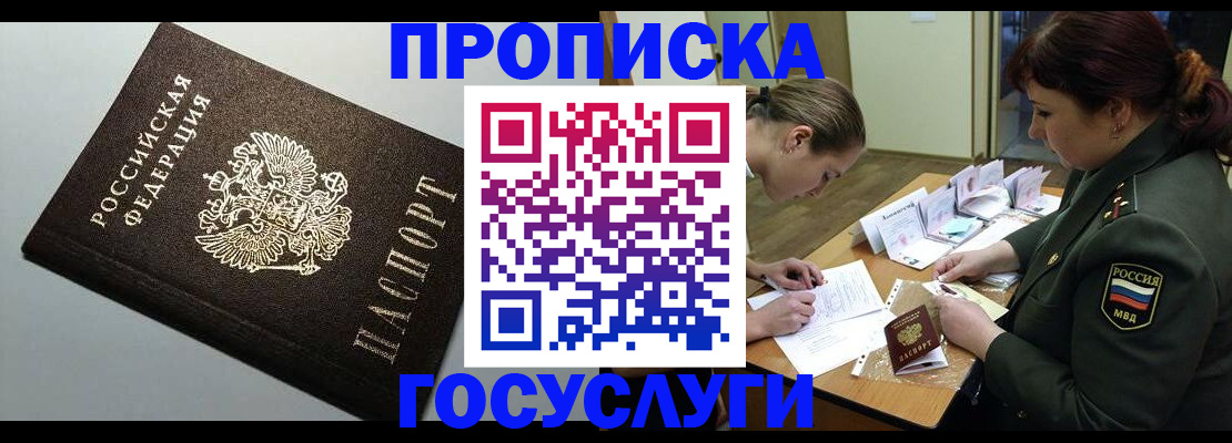 миграционный учет в Кинешме